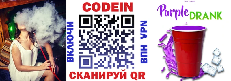 Codein напиток Lean (лин) Барыш