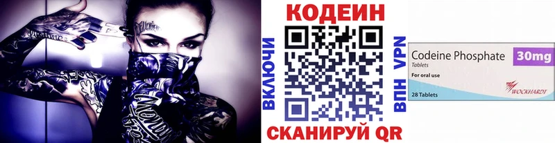 Codein напиток Lean (лин)  как найти   блэк спрут   Барыш 