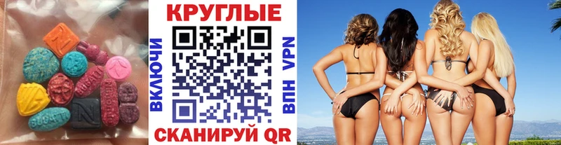 Ecstasy 280мг  Барыш 