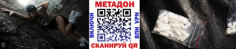 Метадон methadone где купить наркотик блэк спрут рабочий сайт Барыш
